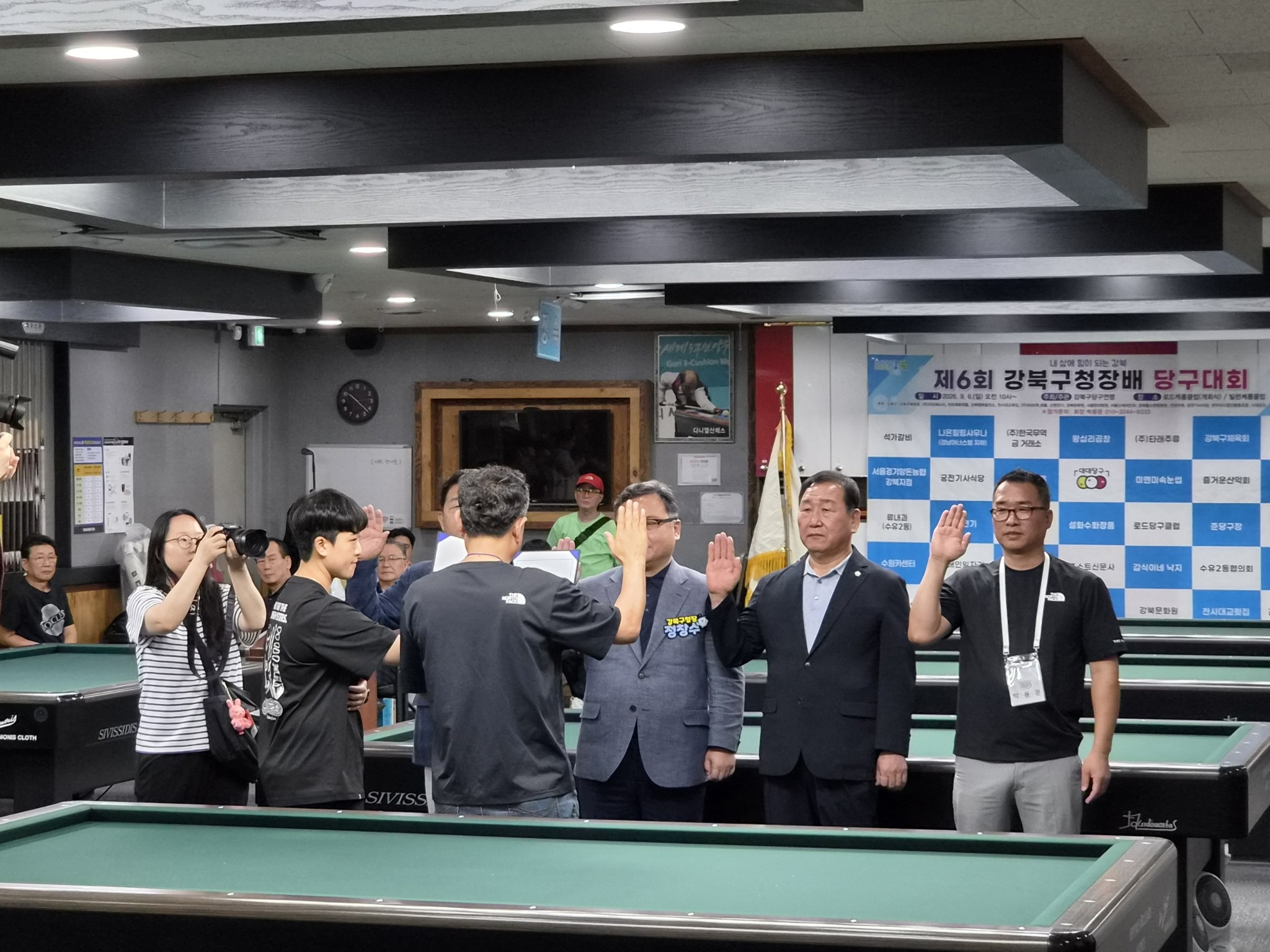 제 6회 강북구청장배 당구대회
