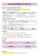 제14회중랑구연맹회장기 당구대회 포스터